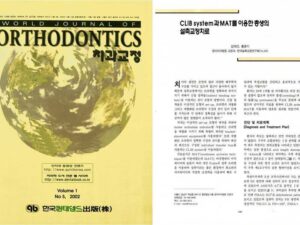 Kim TG, Hong RK. Lingual orthodontic treatment of a Class I crowding with the use of CLIB system and MAT. World J Orthod 2002;1:436-446.